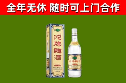 鼓楼烟酒回收80沱牌曲酒2.jpg